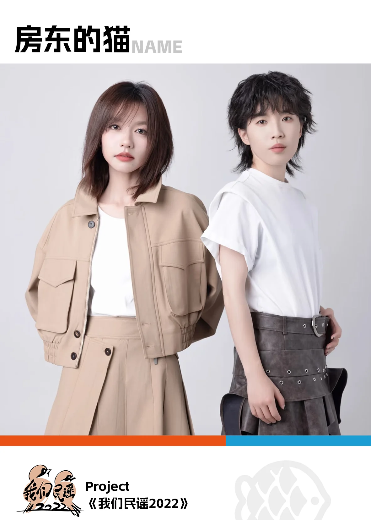 艺人 Casting Card 作品 2