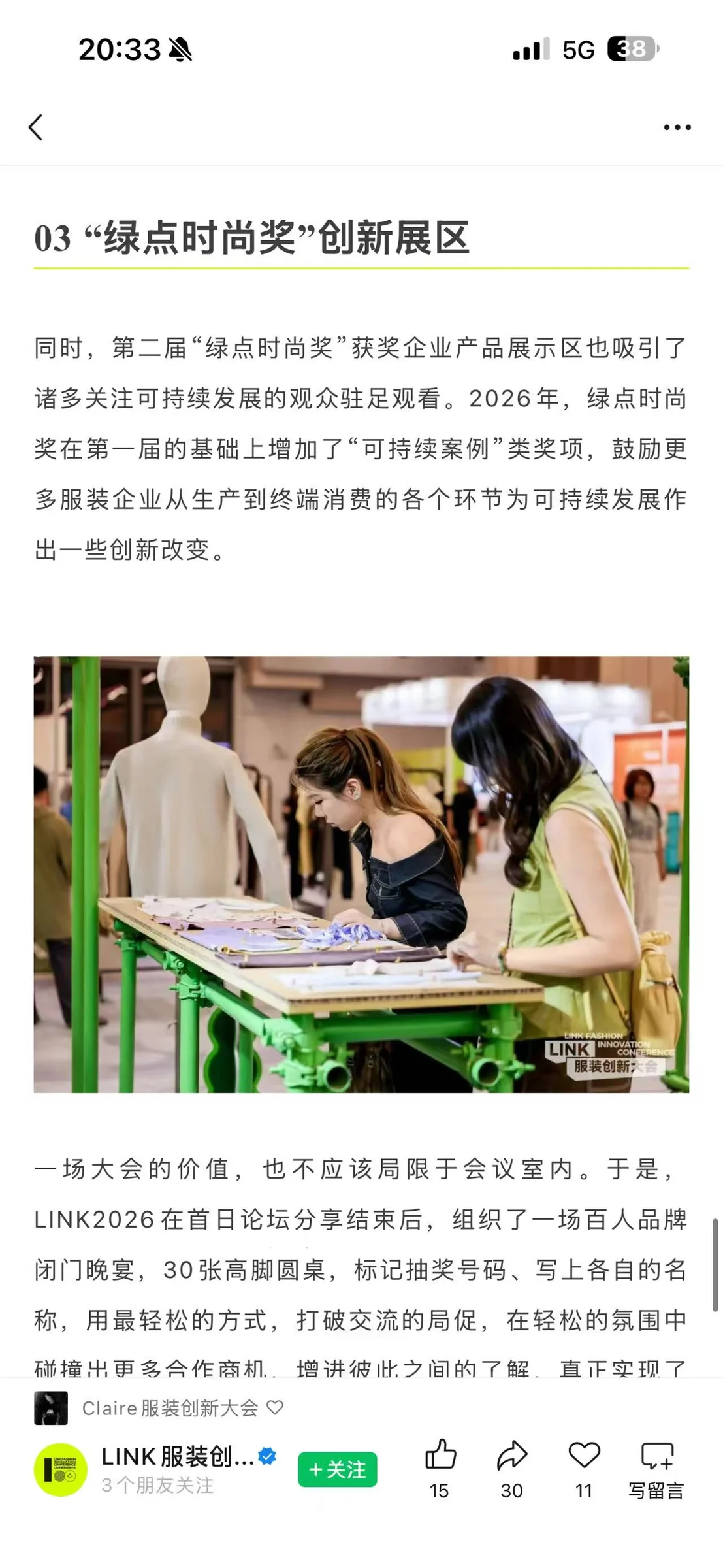 公众号内容设计 作品 2