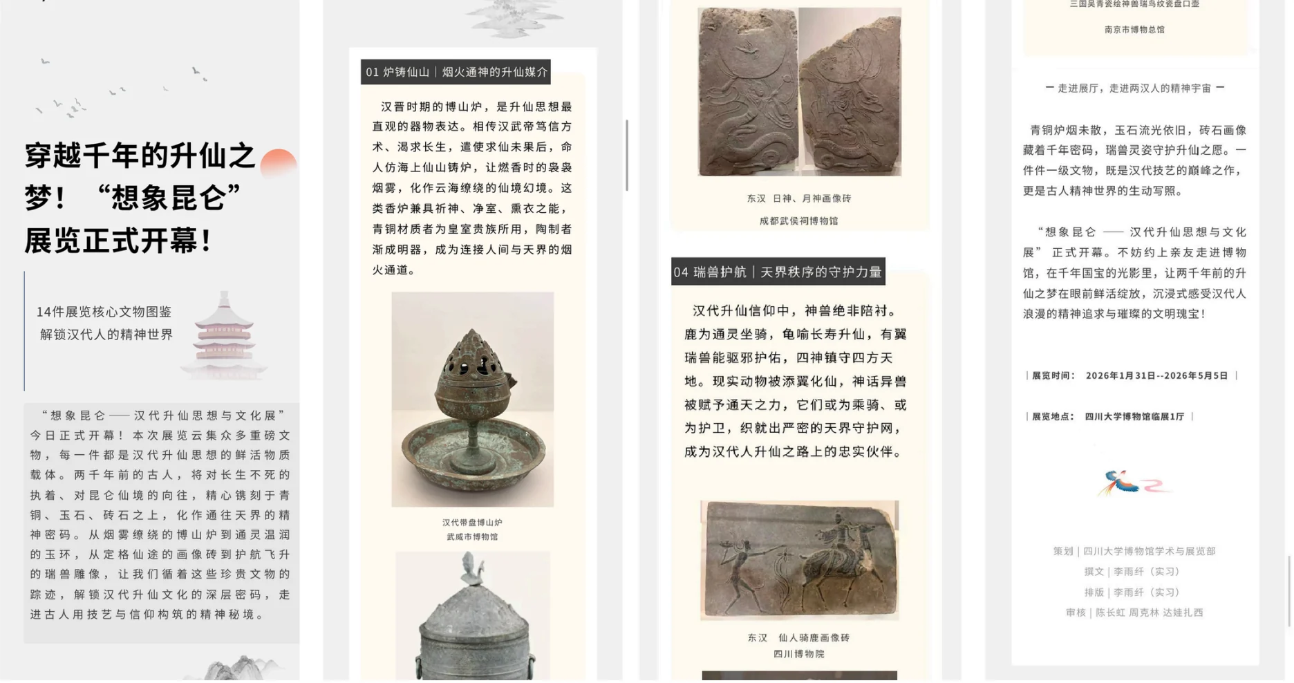 公众号内容设计 作品 5