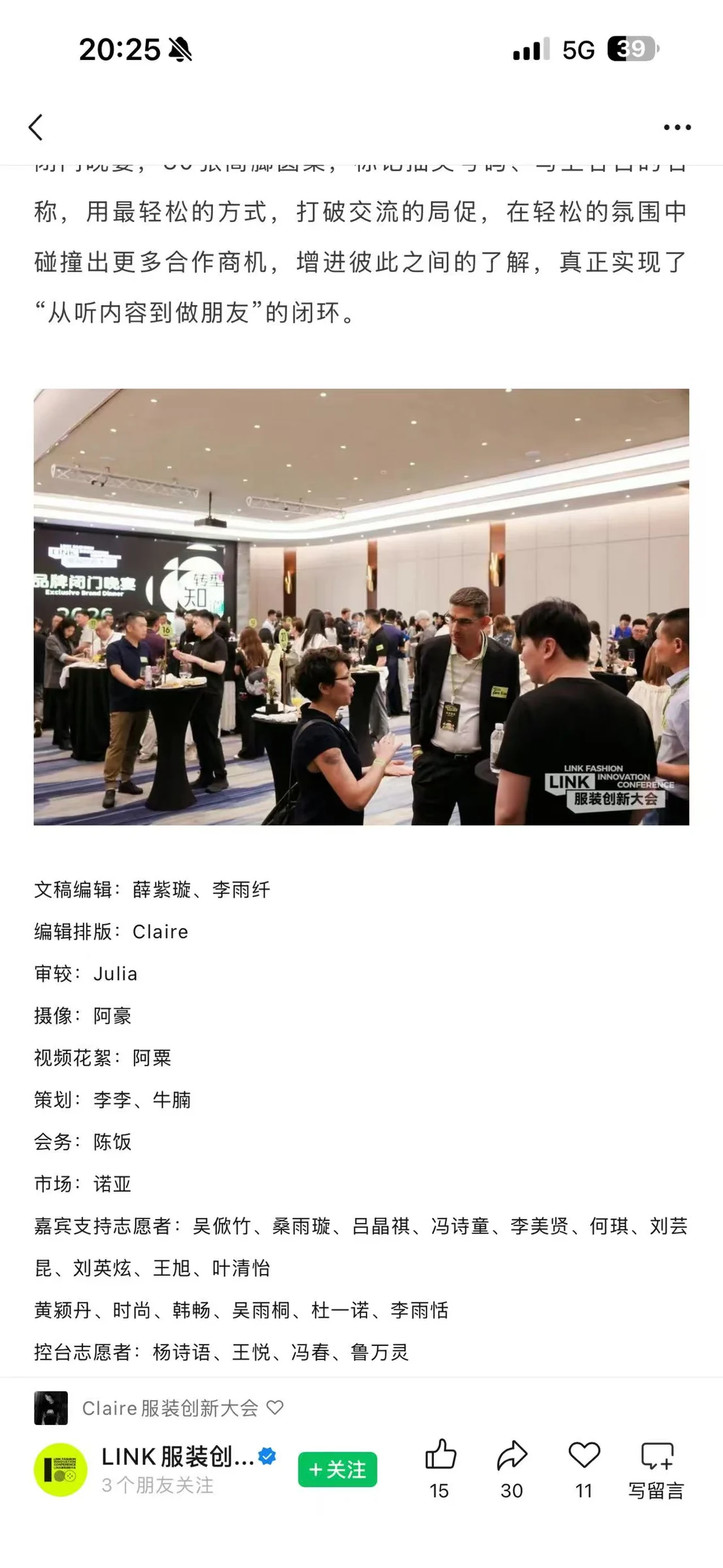 公众号内容设计 作品 3